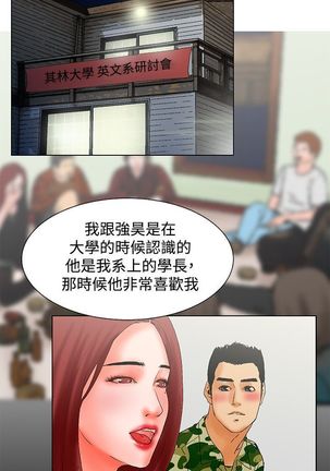 朋友的妻子：有妳在的家 Page #71