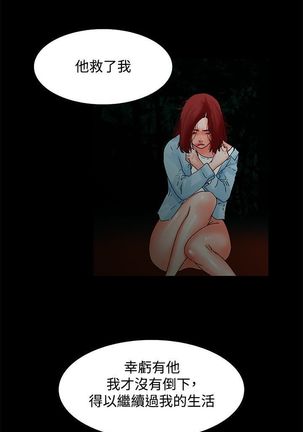 朋友的妻子：有妳在的家 - Page 73