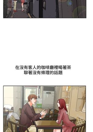 朋友的妻子：有妳在的家 Page #64