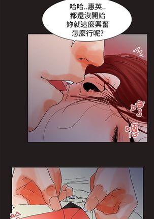 朋友的妻子：有妳在的家 - Page 23