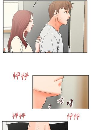 朋友的妻子：有妳在的家 - Page 36