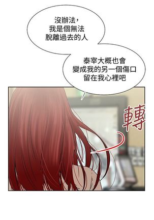 朋友的妻子：有妳在的家 - Page 76