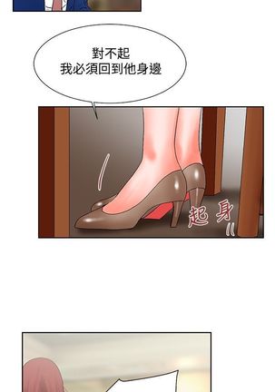 朋友的妻子：有妳在的家 Page #75