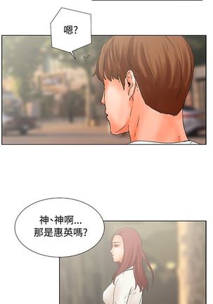 朋友的妻子：有妳在的家 - Page 12