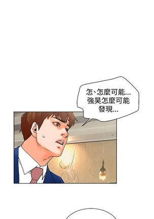 朋友的妻子：有妳在的家 Page #69