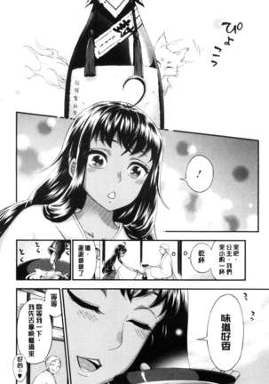 絶対★は～れむQUEENS（chinese） - Page 96