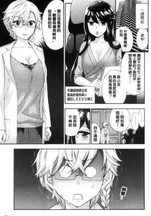 絶対★は～れむQUEENS（chinese） Page #149