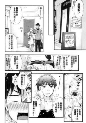 絶対★は～れむQUEENS（chinese） Page #32