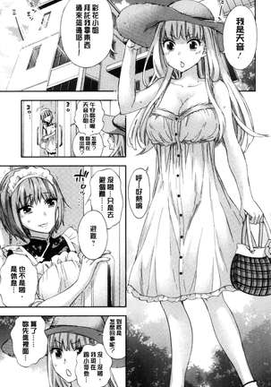 絶対★は～れむQUEENS（chinese） - Page 45