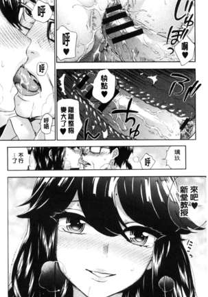 絶対★は～れむQUEENS（chinese） Page #166