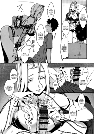 (Carmilla-san no Ecchi na no ga Kakitakatta Hon) [Russian] Page #18