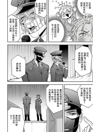 Haga-kun wa Kamaretai | 羽贺君想要被咬 Ch. 1-5 Page #13