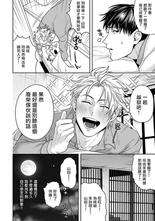Haga-kun wa Kamaretai | 羽贺君想要被咬 Ch. 1-5 Page #11