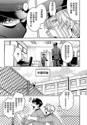 Haga-kun wa Kamaretai | 羽贺君想要被咬 Ch. 1-5 Page #84