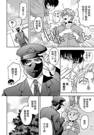 Haga-kun wa Kamaretai | 羽贺君想要被咬 Ch. 1-5 Page #19
