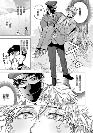 Haga-kun wa Kamaretai | 羽贺君想要被咬 Ch. 1-5 Page #20