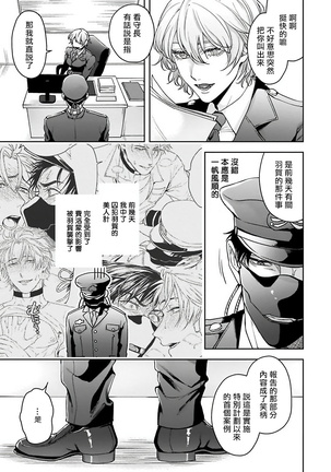 Haga-kun wa Kamaretai | 羽贺君想要被咬 Ch. 1-5 Page #43