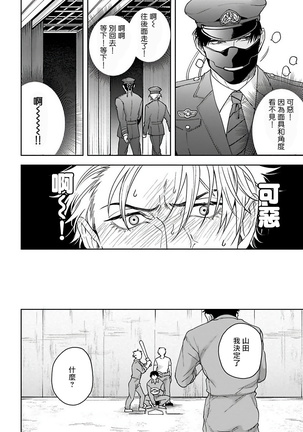 Haga-kun wa Kamaretai | 羽贺君想要被咬 Ch. 1-5 Page #15
