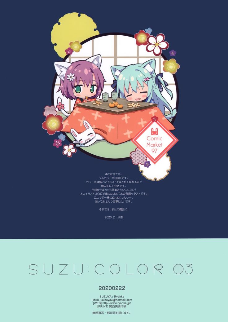Suzu:color 03