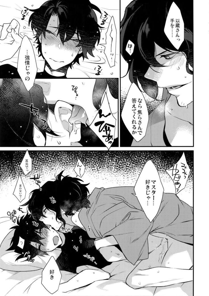 Gozenreiji no Koubou-sen
