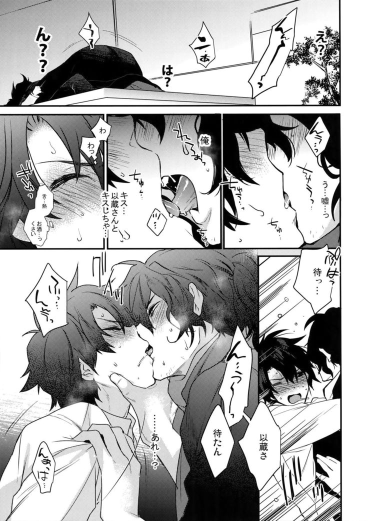 Gozenreiji no Koubou-sen