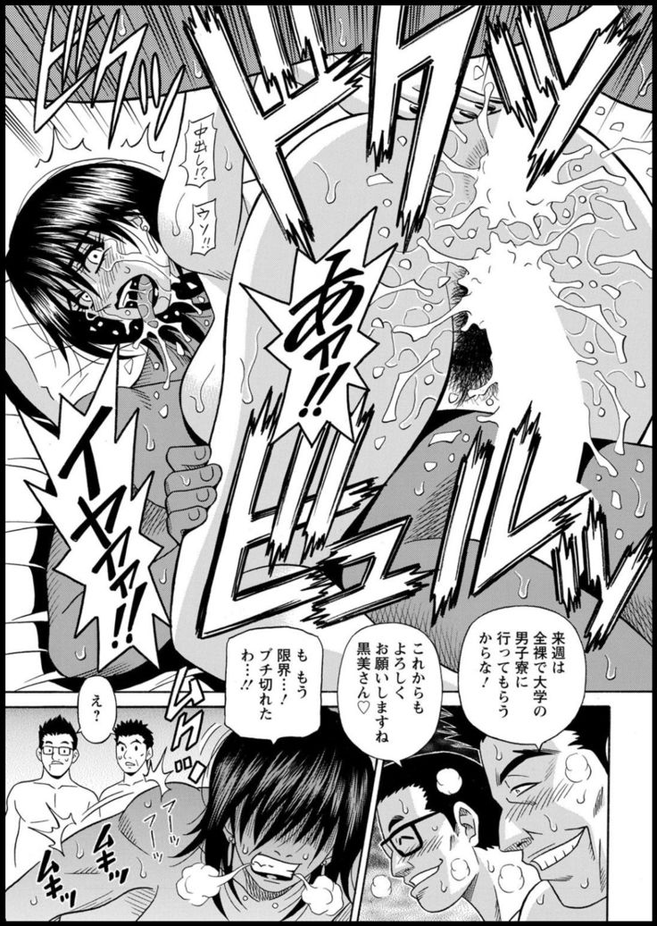 Shuugou seyo! Drift V