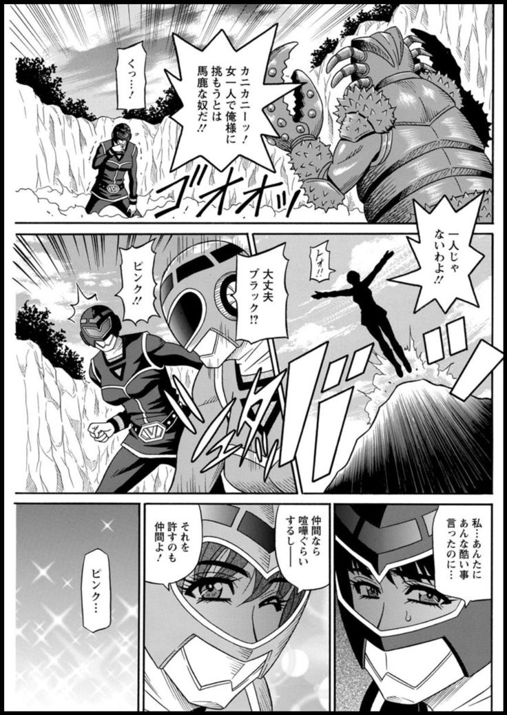 Shuugou seyo! Drift V