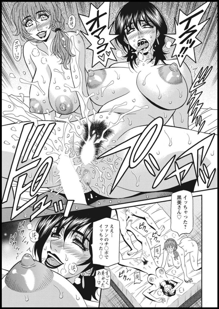Shuugou seyo! Drift V