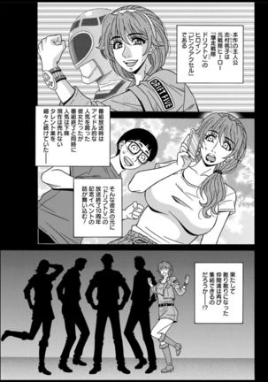 Shuugou seyo! Drift V Page #22