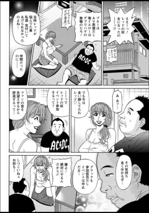 Shuugou seyo! Drift V Page #135
