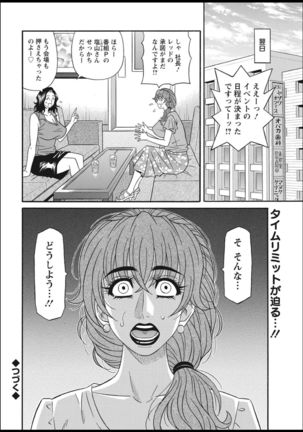 Shuugou seyo! Drift V Page #169