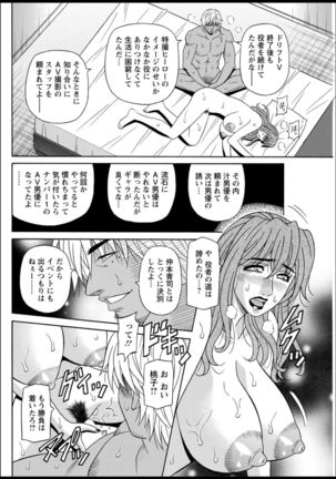 Shuugou seyo! Drift V Page #91