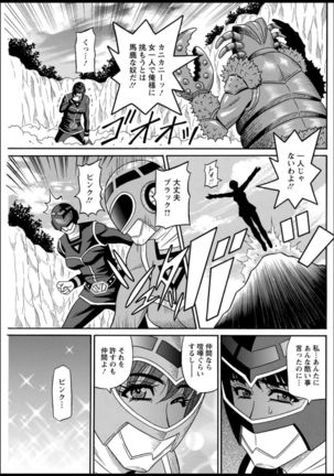 Shuugou seyo! Drift V Page #60