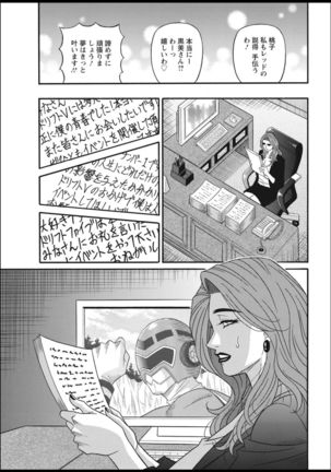Shuugou seyo! Drift V Page #168