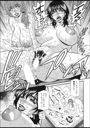 Shuugou seyo! Drift V Page #164