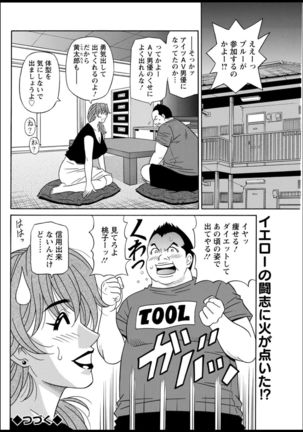 Shuugou seyo! Drift V Page #95