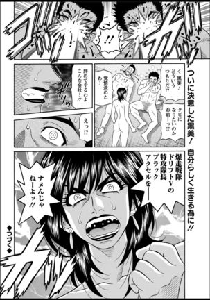 Shuugou seyo! Drift V Page #151