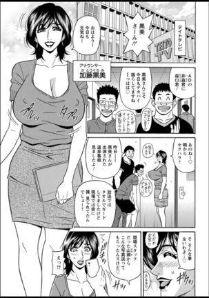 Shuugou seyo! Drift V Page #40