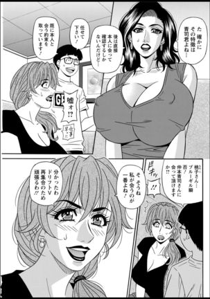 Shuugou seyo! Drift V Page #80