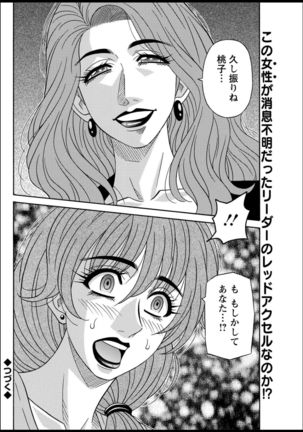 Shuugou seyo! Drift V Page #131