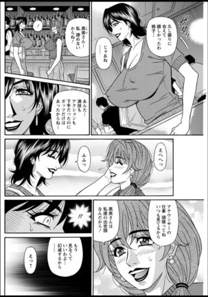 Shuugou seyo! Drift V Page #63