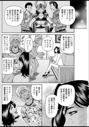 Shuugou seyo! Drift V Page #129