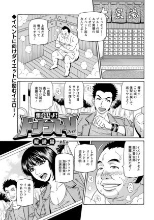 Shuugou seyo! Drift V Page #96