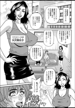 Shuugou seyo! Drift V Page #24