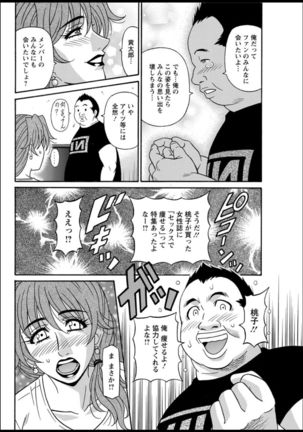 Shuugou seyo! Drift V Page #29