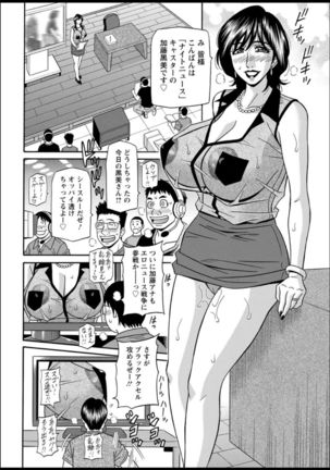 Shuugou seyo! Drift V Page #45