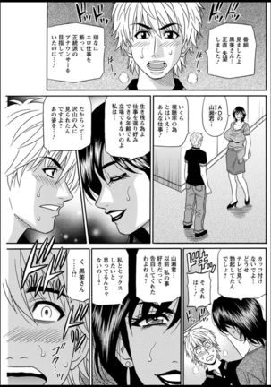 Shuugou seyo! Drift V Page #72