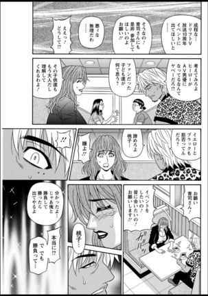 Shuugou seyo! Drift V Page #82