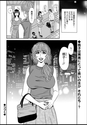 Shuugou seyo! Drift V Page #59