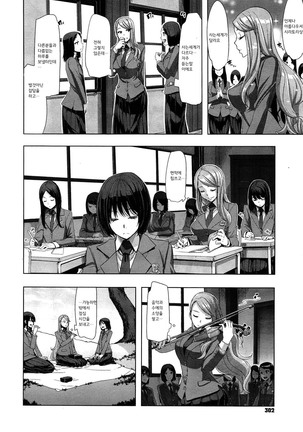 Dameda Kono Ojou-sama Hayaku Nantoka Shinaito - Page 4